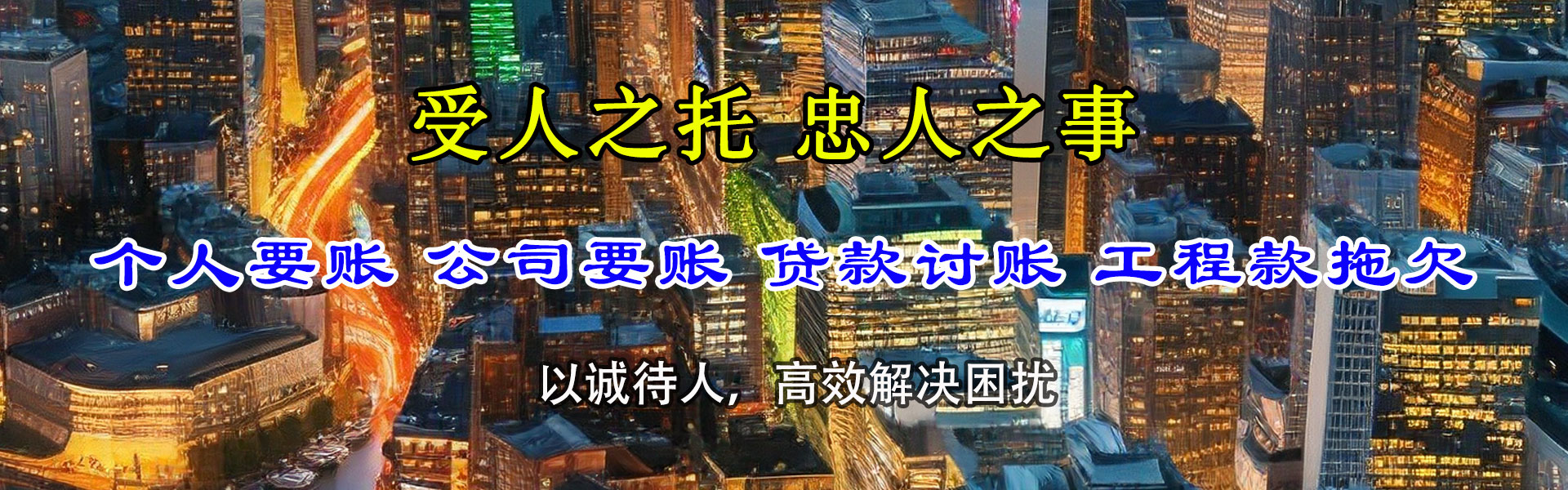 徐州追账公司